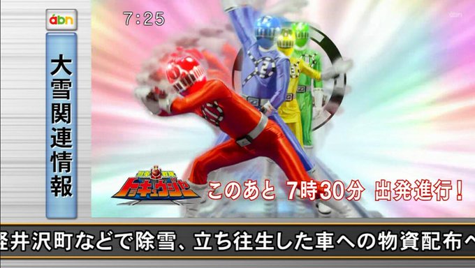 必殺技 子泣き地蔵レインボーラッシュ 新スーパー戦隊 烈車戦隊トッキュウジャー がやっぱり斜め上だった Togetter