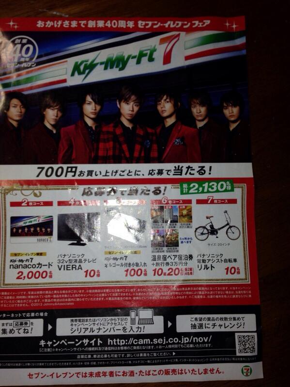 にか玉forever T K O Love Twitter