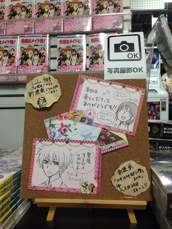 メイド様最終巻 メイド様最終巻
