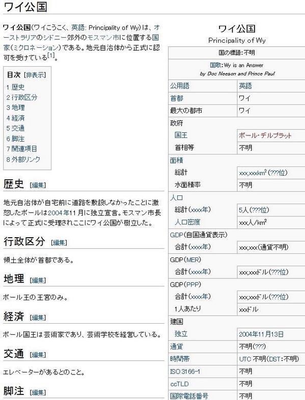 Brown__line's tweet photo. オーストラリアにあるワイ公国

あらゆるものが不明…
http://t.co/vmI6YBmxPM http://t.co/2a0a7V4yGt
