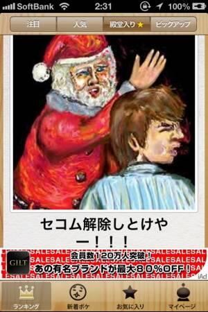 x444GANA's tweet photo. 画像で笑ったらRT http://t.co/kONAq3zhQs
