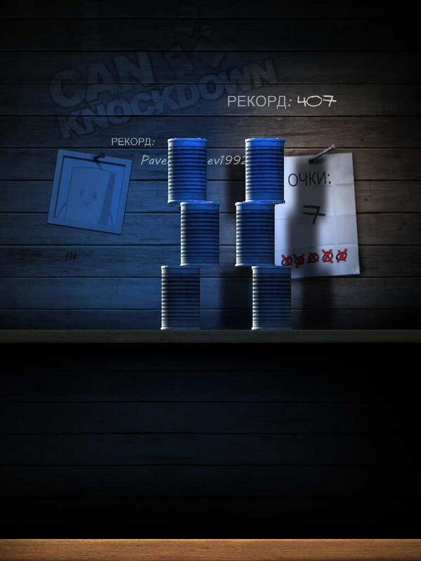 AndrewPHk's tweet photo. Я заработал 407 очков в игре Can Knockdown!лдж http://t.co/TpoXENwBUr http://t.co/y3ZAraQIJn