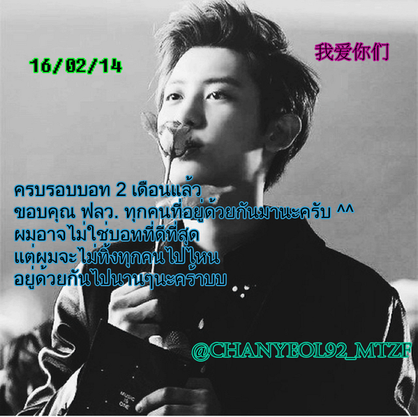 CHANYEOL92_MTZF's tweet photo. @DO_Emperor ก๊อกๆๆ มีของมาส่งคร้าบ http://t.co/EAHxjCB64K