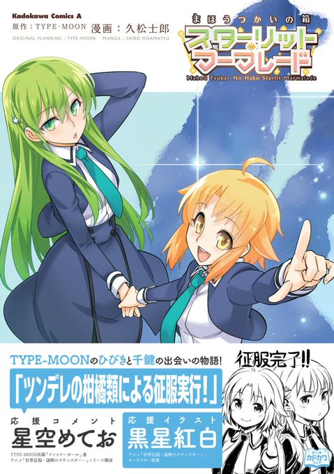 まほうつかいの箱のtwitterイラスト検索結果 古い順