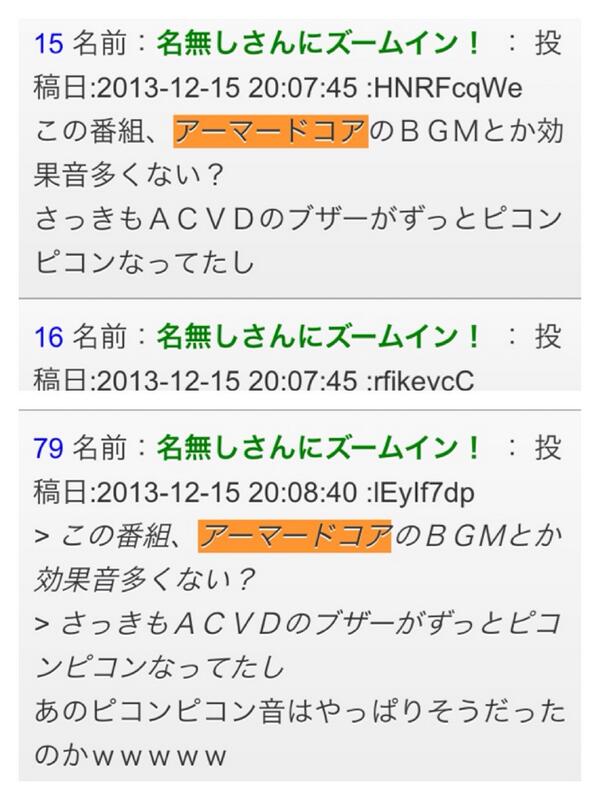 絵を観測 鉄腕dashでacのbgm使われてた詳細はよ
