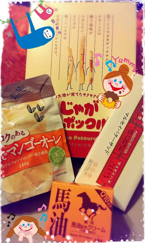 rubylu0530's tweet image. 謝謝歐尼的伴手禮………so sweet～