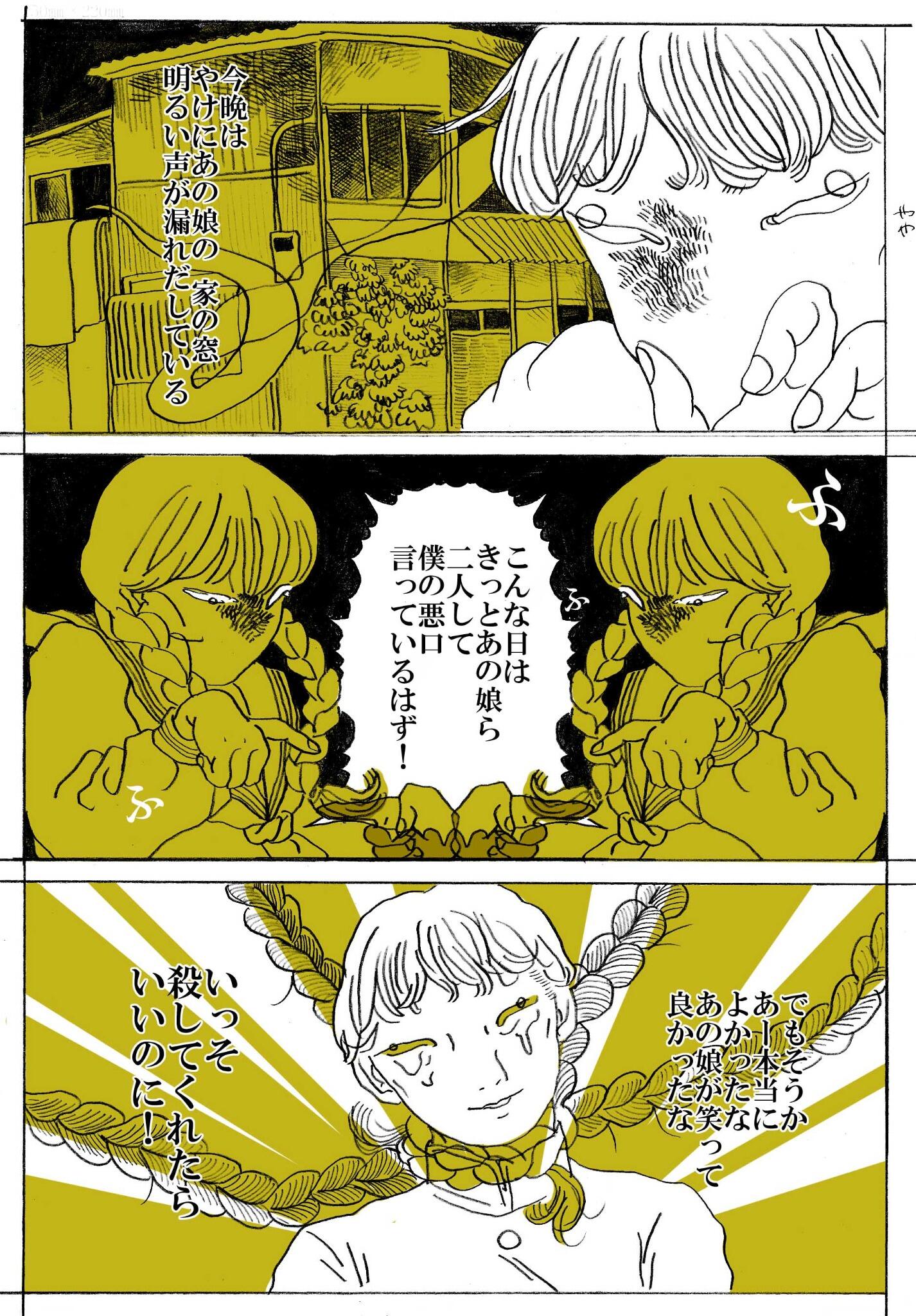 原田ちあき 昔の漫画 被害妄想五七五 Http T Co Cuej8ers17 Twitter