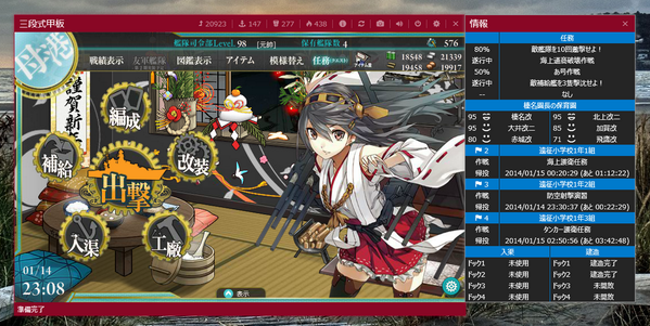 ɥsɐu 艦これ専用ブラウザ 三段式甲板 公開しました Windows 7 8 をお使いの方はぜひ試してみてください Http T Co Woaiuby3do 三段式甲板 艦これ Http T Co Dceswnkeax ɥsɐu 艦これ専用ブラウザ 三段式甲板 公開しました Windows 7 8 をお使いの方はぜひ試してみてください Http T Co Woaiuby3do 三段式甲板 艦これ Http T Co Dceswnkeax