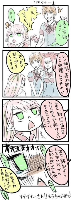 えおるぜあにっき その34

預かる側の言い分

#FF14 