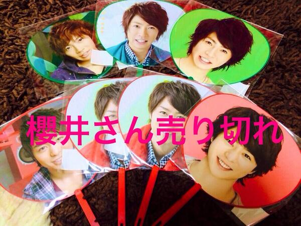 MOY4107's tweet photo. @aa__goods 【拡散希望】嵐歴代ミニうちわお譲り致します。相葉3つセット（1500円）バラ売り不可ですのでご了承下さい。また送料ご負担お願い致します。#嵐グッズ譲 http://t.co/hizeX3LSSt