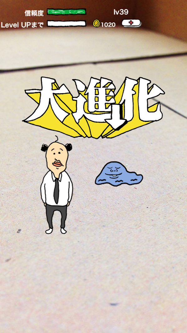 ayataro_2525's tweet photo. http://t.co/wo7YJwoy5V ちいさなおじさん育成ゲーム http://t.co/cBZzeMCYSf