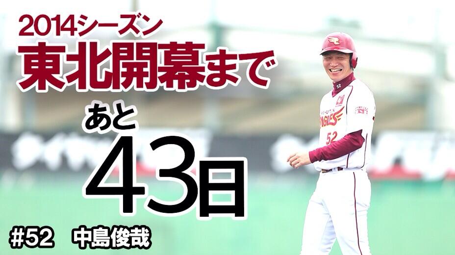 激レア★直筆★楽天イーグルス★サインボール★中島俊哉選手★64番 hq720.jpg?sqp=-
