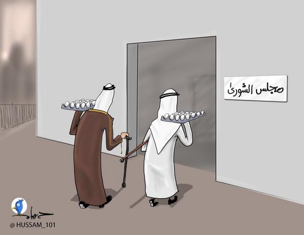 hussam_101's tweet image. #كاريكاتير  #الشورى_يطالب_بمحاكمة_المغردين #الشورى_ييحدد_مسببات_فقس_بيض_الحبارى