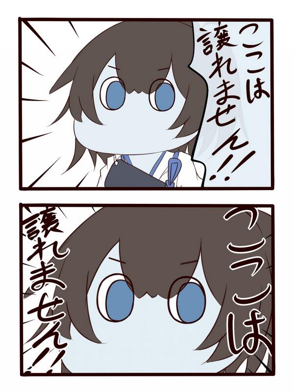 ここは譲れません! #ムーミン化したキャラにそのキャラのセリフ喋らせて2コマ目でアップにすると漫画的に大抵どうにかなる 