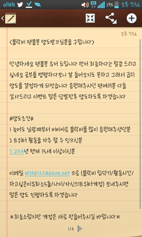 bbfan_bg's tweet photo. RT) 블락비 팬블봇 양도합니다! 자세한 내용은 사진을 참고해주세요^-^ http://t.co/lr2cWuvDYS