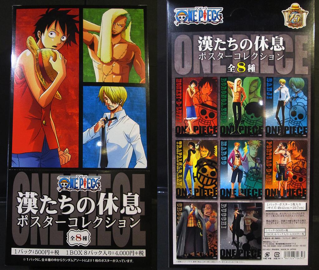 ワンピース 漢たちの休息 ポスターコレクション ワンピース 漢たちの休息 ポスターコレクション 2025年最新】漢