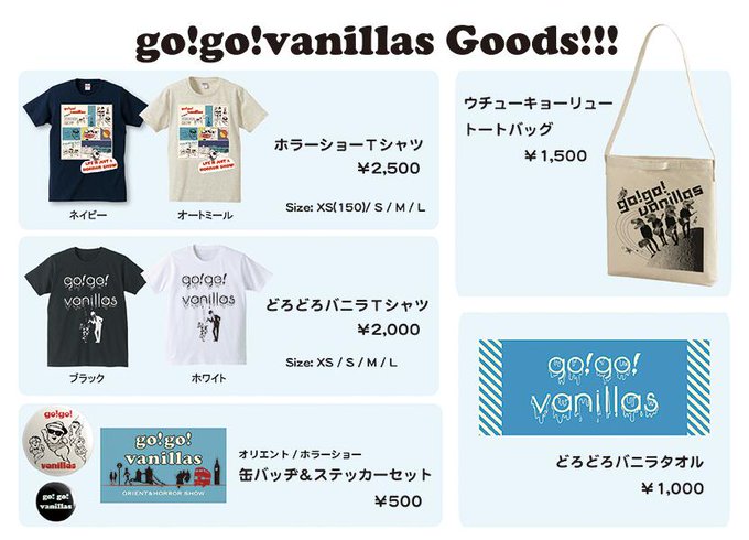 Go Go Vanillas Go Go Vanillas 14年02月 Twilog Go Go Vanillas Go Go Vanillas 14年02月 Twilog