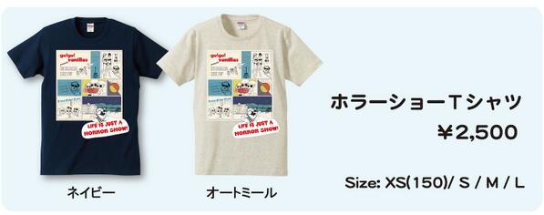 Go Go Vanillas ホラーショーtシャツ は 歌詞とリンクしたコミカルなデザインに仕上がっています ぜひライブ会場でチェック下さい Http T Co Tgosvf1e0b Go Go Vanillas ホラーショーtシャツ は 歌詞とリンクしたコミカルなデザインに仕上がっています ぜひライブ会場でチェック下さい Http T Co Tgosvf1e0b