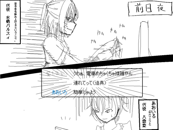 八雲幻想祭3 絵日記① 