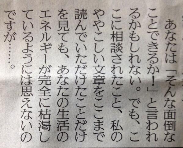いつ見ても名文 7年前の読売新聞 人生案内 が傑作すぎた 何もかもただ面倒くさい 精神科医はどう答えた Togetter いつ見ても名文 7年前の読売新聞 人生案内 が傑作すぎた 何もかもただ面倒くさい 精神科医はどう答えた Togetter