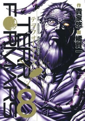 アドルフ テラフォーマーズ Terraformars66 Twitter
