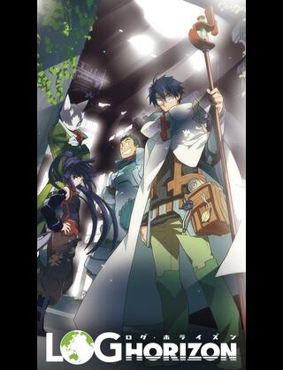 ログホライズン は面白い 面白くない 評価 評判の口コミまとめ アニツリー
