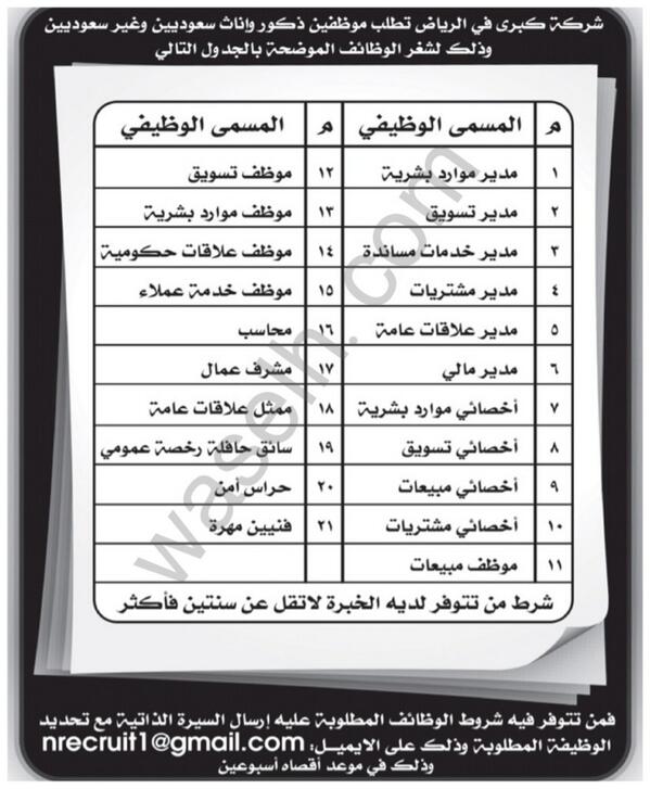 waselh_com's tweet photo. #وظائف_شاغرة #وظائف #وظائف_نسائيه 
http://t.co/0ddkzS8pYe
فضلا ريتويت
#الوسيلة http://t.co/DYFi5hSltK