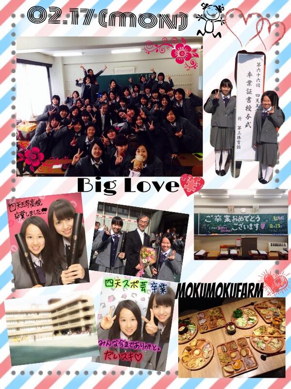 ちーこ 四天王寺高校卒業しました ˆ ˆ Http T Co My1hahs4m0 ちーこ 四天王寺高校卒業しました ˆ ˆ Http T Co My1hahs4m0