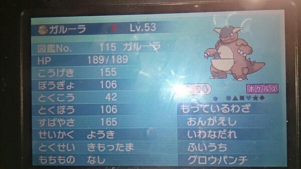 ロイ 野球多忙なう Sur Twitter ポケモン配布 ガルーラinゴジャボです 努力値asぶっぱ 今はこのガルーラはもう使わないので汗 参加方法rt フォローしてくださると嬉しいです 期限明日の21時まで たくさんの参加お待ちしております Http T Co Vwydtdq41d ロイ 野球多忙なう Sur Twitter ポケモン配布 ガルーラinゴジャボです 努力値asぶっぱ 今はこのガルーラはもう使わないので汗 参加方法rt フォローしてくださると嬉しいです 期限明日の21時まで たくさんの参加お待ちしております Http T Co Vwydtdq41d