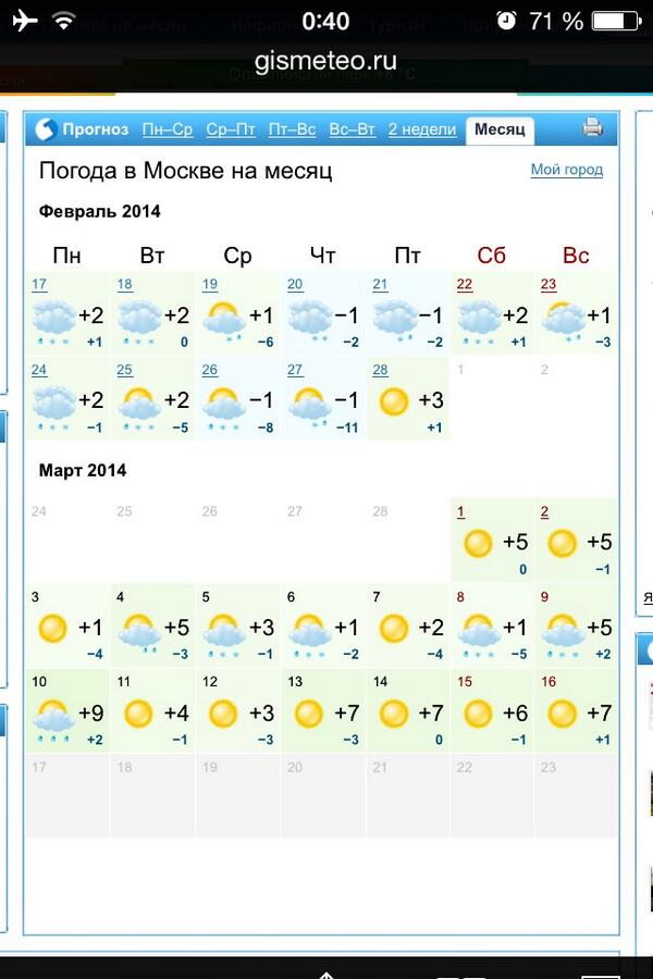 Android_1000's tweet image. Зима закончилась не успев начаться ))