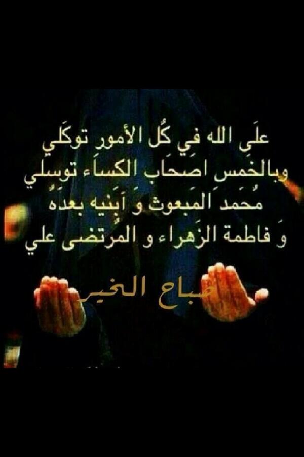 almawda_fatima's tweet photo. @om7ssain_62 @Bdoor_A_T @ghariba_ @sammr3 @khalidmkamr @SH_Karam @ja3faryah @om_albaneen_z @OmSayedAhmed http://t.co/oY9M4QZSYs