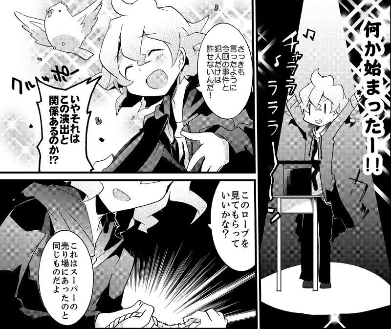 スーパーダンガンロンパ2南国ぜつぼうカーニバル! 1 とらのあな　特典付き スーパーダンガンロンパ2 南国ぜつぼうカーニバル! 4 | あららぎ