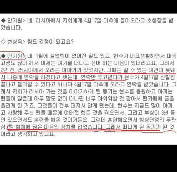 이재명시장은 일반인들 고소하겠다고 협박하기 전에 먼저 안기원 씨를 고소 해야 겠네요" 팀해체로 러시아로 가게된 동기가 됐다"라고 안기원씨가 말했군요