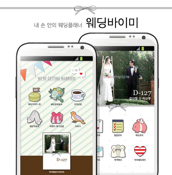 amusepark0516's tweet photo. 무료 웨딩 다이어리 어플리케이션이 출시됐어요! 어플로 결혼 할일관리/예산관리/업체정보 확인 할 수 있답니다 ! 
결혼 예정인 친구들에게 꼭 알려주세요 !
다운로드
http://t.co/LMIpLCchUi http://t.co/L6mFbpSjHD