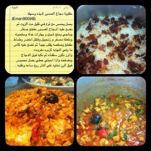 أعد اللصق رجولي رياضياتي Twitter 上的 طبخات مصورة: أعد اللصق رجولي رياضياتي Twitter 上的 طبخات مصورة: