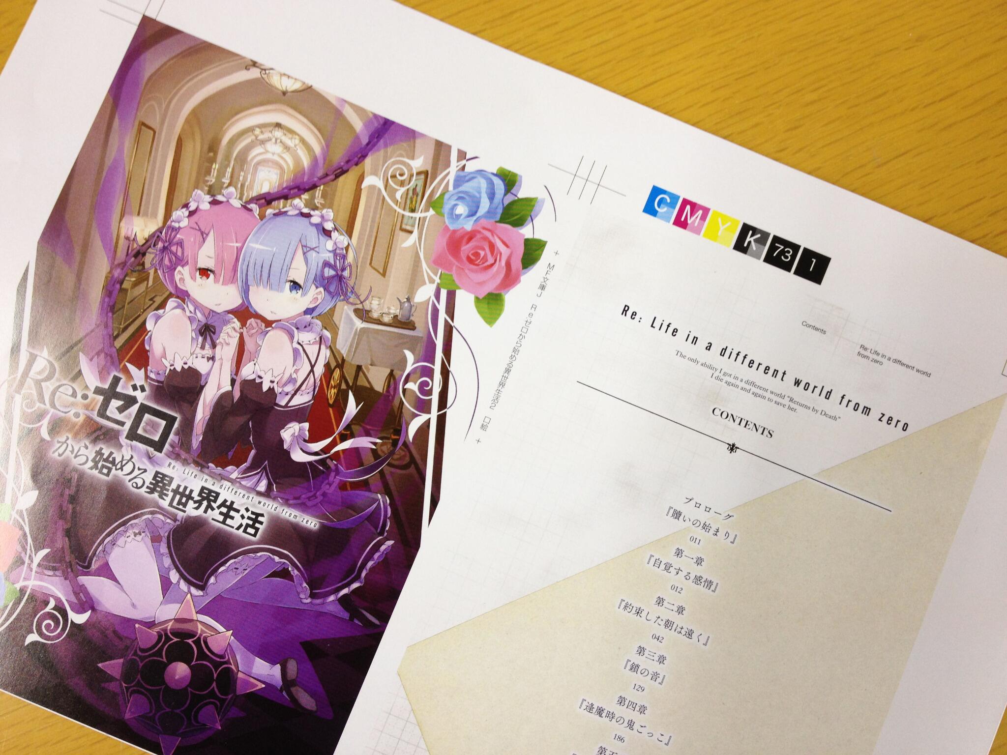 Re ゼロから始める異世界生活 公式 そしてそして デザイナー草野剛さんに何パターンも出していただいた 目次ページのデザインも公開 スタイリッシュに決まりました そして目次ページから この巻の展望が覗けたり Rezero Http T Co Xaakpucfux Re ゼロから始める異世界生活 公式 そしてそして デザイナー草野剛さんに何パターンも出していただいた 目次ページのデザインも公開 スタイリッシュに決まりました そして目次ページから この巻の展望が覗けたり Rezero Http T Co Xaakpucfux