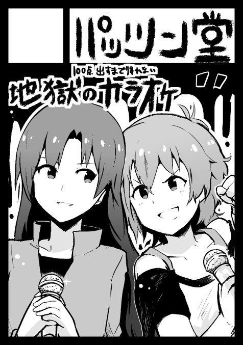 夏のSAKUKA 