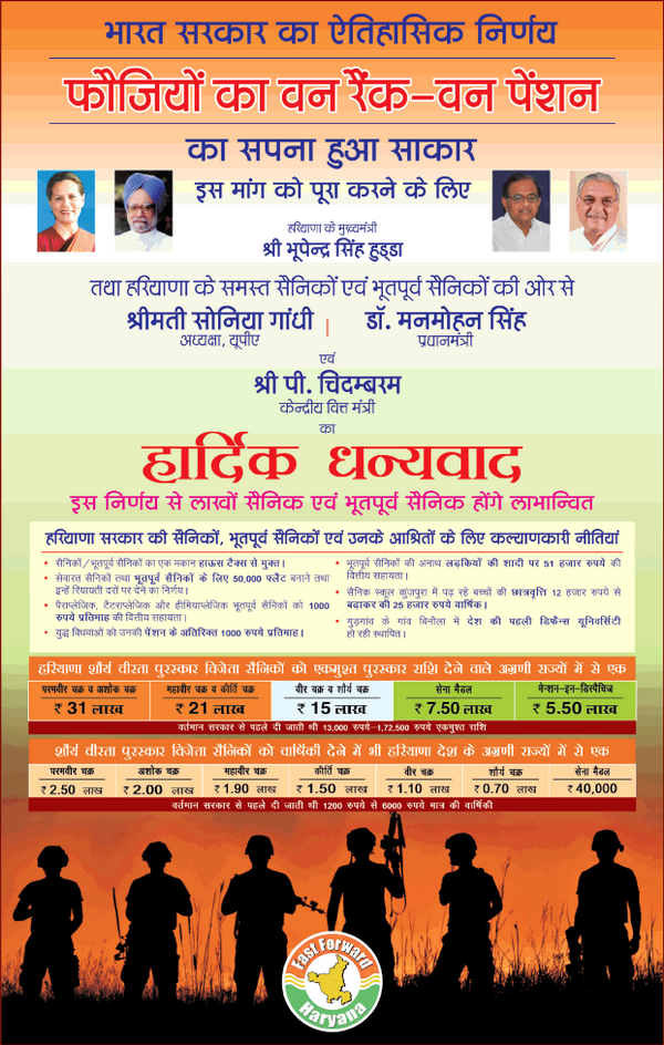 hoodavikas4's tweet photo. #OneRank #OnePension @Vishesh4 @sidhu81@DependerSHooda @K_T_L @withRG @yogenderayogi @KalyugiRavanFek @DeswalGmail http://t.co/MjjHuGsaXr"