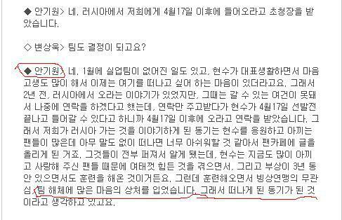 이재명이가 안현수 아버지의 이야기를 근거로 애국 트위터리안들 고소고발한다는데 안현수 아버지 안기현씨가 이렇게 말한것도 있으니까 참고하세요~
나꼼수 어떤 놈이 이말을 했죠~  시발 쫄지마~ㅋ
#safekorea