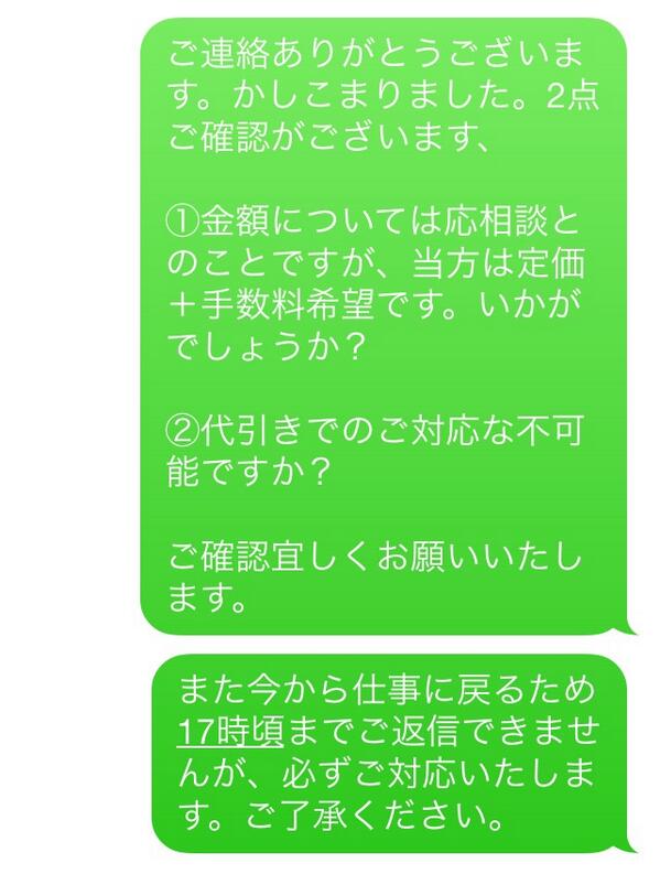 チケット詐欺に遭いそうになったのでいい機会だしちょっと誘導されてみた Togetter チケット詐欺に遭いそうになったのでいい機会だしちょっと誘導されてみた Togetter