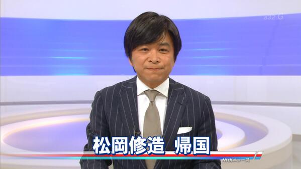 松岡修造が帰国したので雪の予報が吹き飛んだ と騒がれているが実は帰国していない Togetter