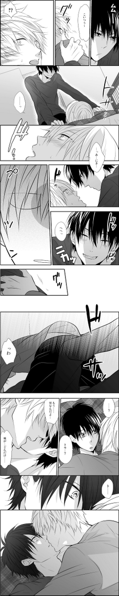 弟×兄⑭ 