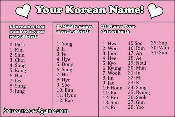 My korean name in korean