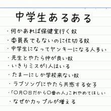 45 ラーメンrt 秋田 庄内 相互フォロー あるあると思った人はrt 学校あるある 中学生あるある Http T Co Bmkrvqkul8 Twitter