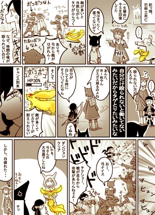 FF14 ただいま冒険中 39話目 #FF14 