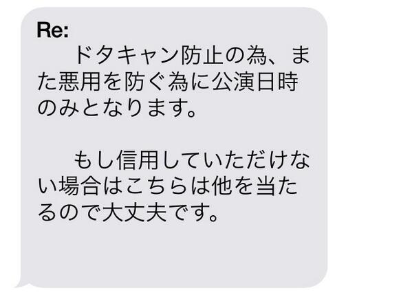 チケット詐欺に遭いそうになったのでいい機会だしちょっと誘導されてみた (2ページ目) Togetter [トゥギャッター]