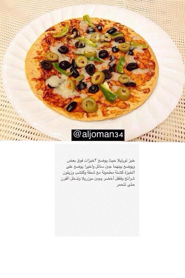 al3no0od22's tweet photo. بيتزا التورتيلا http://t.co/U3P9i0NJp4