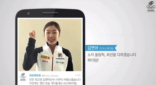 두근두근. 경기를 앞둔 김연아(<a href="/Yunaaaa/">Yuna Kim</a>) 선수를 위해 #소치파이팅 으로 응원해주세요! 이 동영상 youtu.be/H3YT3Nj3AgQ 에서처럼 연아님이 환하게 웃을 수 있도록!