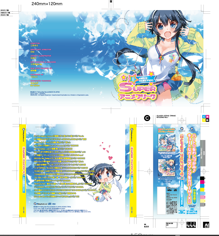 توییتر くすきはいね در توییتر Oshigoto 2月26日3枚同時発売の スーパーアニメフリーク をデザインをさせていただきました このジャンル独自の囲みぷるぷる文字とカラーリングを堪能 Http T Co 59iqx81yjx Http T Co Uqb5kfagka