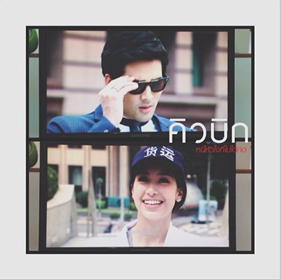 คิวบิกมาวันที่ 8มีนาเดือนหน้านะครับ  มีนักเเสดงมากมาย การันตีความมันส์!!!